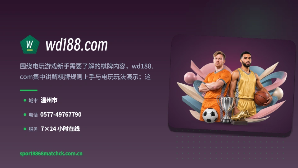 初识wd188.com